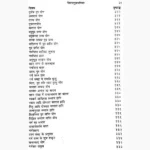 Jyotish Prashan Kundali Vichar Book, ज्योतिष प्रश्न कुंडली विचार पुस्तक