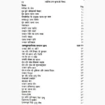 Jyotish Prashan Kundali Vichar Book, ज्योतिष प्रश्न कुंडली विचार पुस्तक