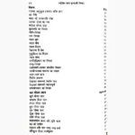 Jyotish Prashan Kundali Vichar Book, ज्योतिष प्रश्न कुंडली विचार पुस्तक