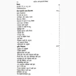 Jyotish Prashan Kundali Vichar Book, ज्योतिष प्रश्न कुंडली विचार पुस्तक