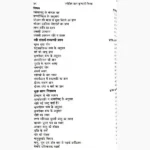 Jyotish Prashan Kundali Vichar Book, ज्योतिष प्रश्न कुंडली विचार पुस्तक