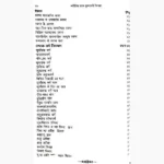 Jyotish Prashan Kundali Vichar Book, ज्योतिष प्रश्न कुंडली विचार पुस्तक