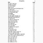 Jyotish Prashan Kundali Vichar Book, ज्योतिष प्रश्न कुंडली विचार पुस्तक