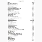 Jyotish Prashan Kundali Vichar Book, ज्योतिष प्रश्न कुंडली विचार पुस्तक