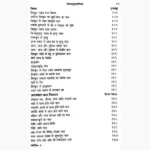 Jyotish Prashan Kundali Vichar Book, ज्योतिष प्रश्न कुंडली विचार पुस्तक