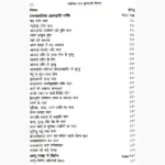 Jyotish Prashan Kundali Vichar Book, ज्योतिष प्रश्न कुंडली विचार पुस्तक