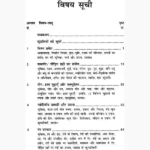 Jyotishiya Upay Sagar Book (ज्योतिषीय उपाय सागर पुस्तक)