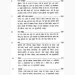 Jyotishiya Upay Sagar Book (ज्योतिषीय उपाय सागर पुस्तक)