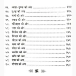 Kabir Amrit Vani Book (कबीर अमृत वाणी पुस्तक)