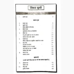 Kad Lamba Kaise Karen Book, कद लम्बा कैसे करें पुस्तक