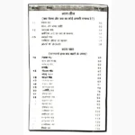 Kad Lamba Kaise Karen Book, कद लम्बा कैसे करें पुस्तक