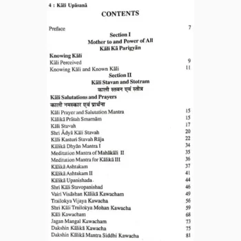 Kali Upasana Book