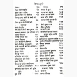 Kamaksha Mantra Book (कामाक्षा मंत्र पुस्तक)