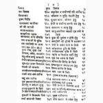 Kamaksha Mantra Book (कामाक्षा मंत्र पुस्तक)