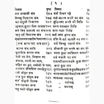 Kamaksha Mantra Book (कामाक्षा मंत्र पुस्तक)