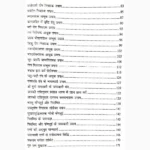 Kashtnivarak Upay Book (कष्टनिवारक उपाय पुस्तक)