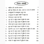 Kharab-Grahon Ke Upay Book (खराब-ग्रहों के उपाय पुस्तक)