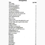 Kund Nirman Swahakar Paddhati Book (कुण्ड निर्माण स्वाहाकार पद्धति)