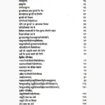 Kund Nirman Swahakar Paddhati Book (कुण्ड निर्माण स्वाहाकार पद्धति)