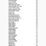 Kund Nirman Swahakar Paddhati Book (कुण्ड निर्माण स्वाहाकार पद्धति)