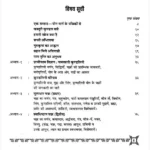 Kundalini Shakti Jagran Book (कुण्डलिनी शक्ति जागरण)