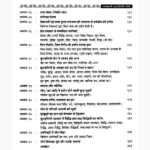 Kundalini Shakti Jagran Book (कुण्डलिनी शक्ति जागरण)