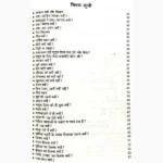 Kyon Book (क्यों पुस्तक)