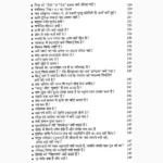 Kyon Book (क्यों पुस्तक)