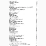 Kyon Book (क्यों पुस्तक)
