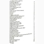 Kyon Book (क्यों पुस्तक)