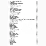 Kyon Book (क्यों पुस्तक)