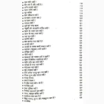 Kyon Book (क्यों पुस्तक)