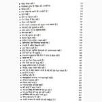 Kyon Book (क्यों पुस्तक)