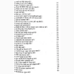 Kyon Book (क्यों पुस्तक)