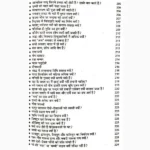 Kyon Book (क्यों पुस्तक)