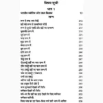 Lal Kitab Barha-Bhaag Book (लाल किताब बारह-भाग)