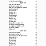 Lal Kitab Barha-Bhaag Book (लाल किताब बारह-भाग)