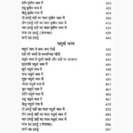Lal Kitab Barha-Bhaag Book (लाल किताब बारह-भाग)