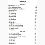 Lal Kitab Barha-Bhaag Book (लाल किताब बारह-भाग)