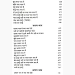 Lal Kitab Barha-Bhaag Book (लाल किताब बारह-भाग)