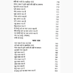 Lal Kitab Barha-Bhaag Book (लाल किताब बारह-भाग)