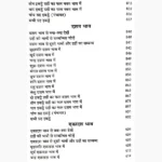 Lal Kitab Barha-Bhaag Book (लाल किताब बारह-भाग)