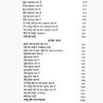 Lal Kitab Barha-Bhaag Book (लाल किताब बारह-भाग)