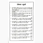 Lal-Kitab Ke Totke Book (लाल-किताब के टोटके पुस्तक)