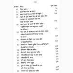 Ling Puran Book (लिंग पुराण पुस्तक)
