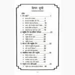 Madhumeh Jatiltayen Book (मधुमेह जटिलताएं पुस्तक)