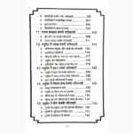 Madhumeh Jatiltayen Book (मधुमेह जटिलताएं पुस्तक)