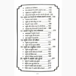 Madhumeh Jatiltayen Book (मधुमेह जटिलताएं पुस्तक)