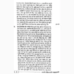 Mahaindrajal Book (महाइन्द्रजाल पुस्तक)