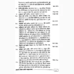 Mahaindrajal Book (महाइन्द्रजाल पुस्तक)